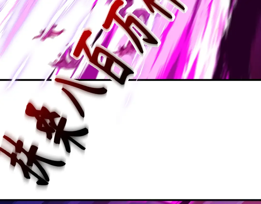第398话 扶桑篇-扶桑众神灭！ 第113页