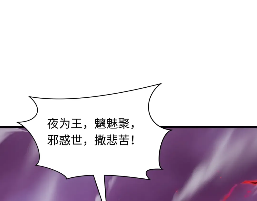 第398话 扶桑篇-扶桑众神灭！ 第117页