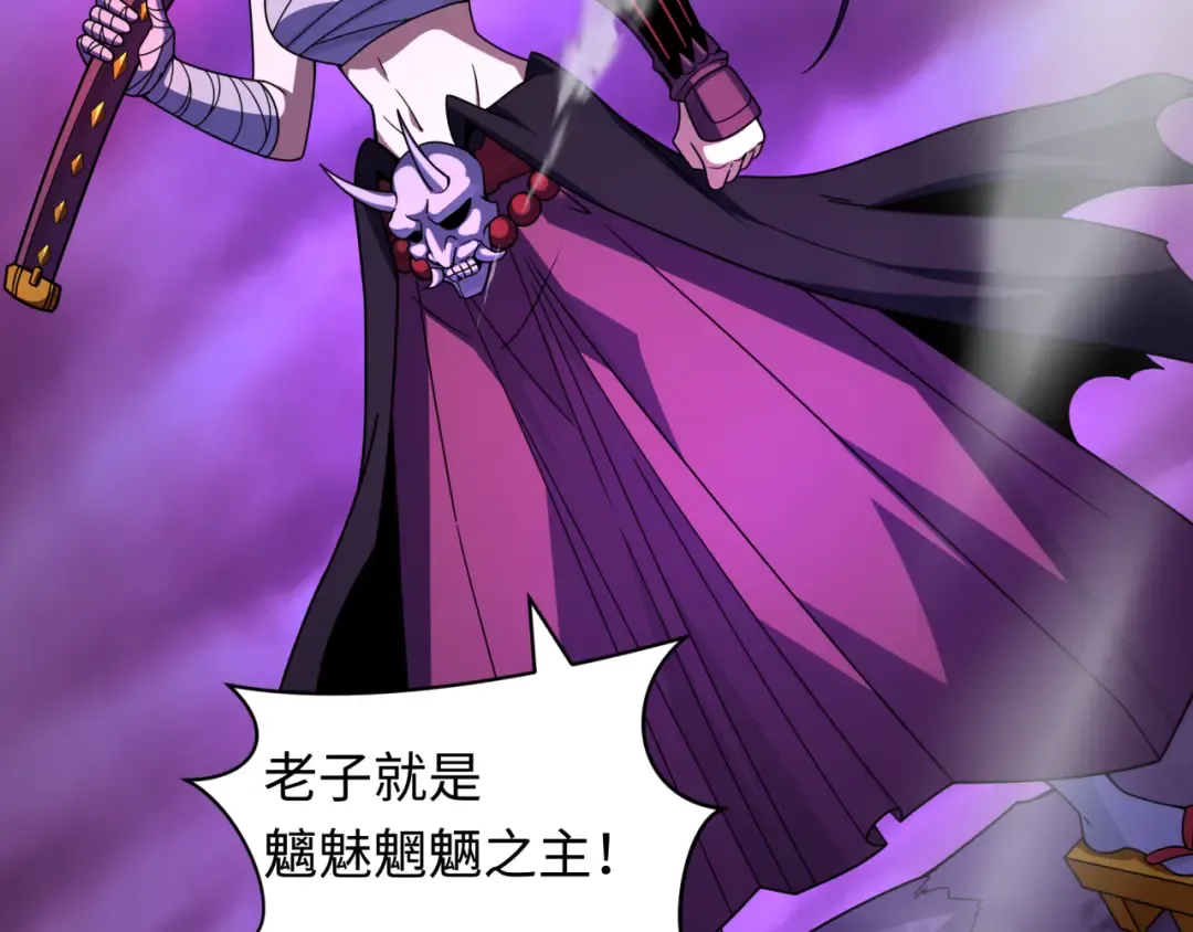 第398话 扶桑篇-扶桑众神灭！ 第119页