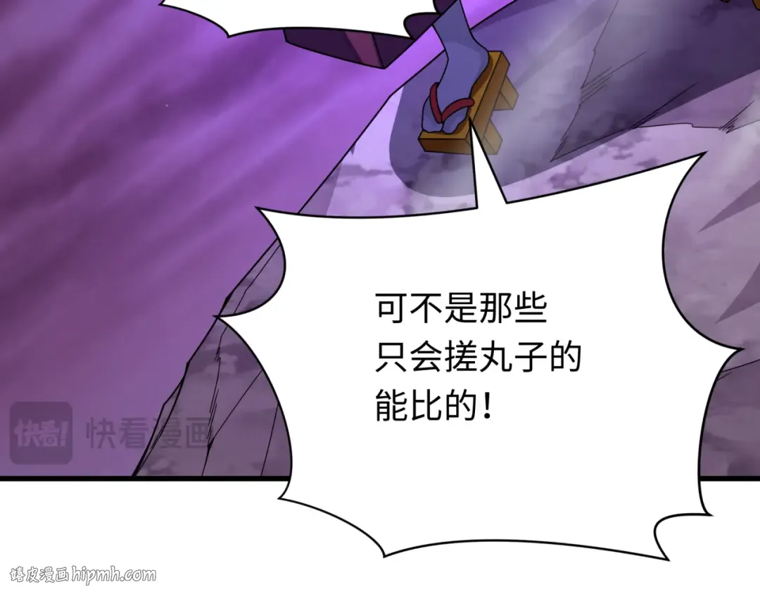 第398话 扶桑篇-扶桑众神灭！ 第120页