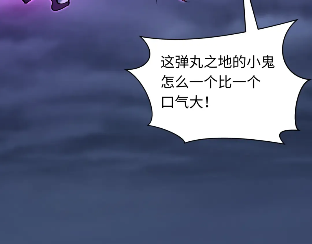 第398话 扶桑篇-扶桑众神灭！ 第125页