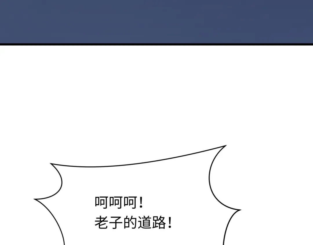 第398话 扶桑篇-扶桑众神灭！ 第126页