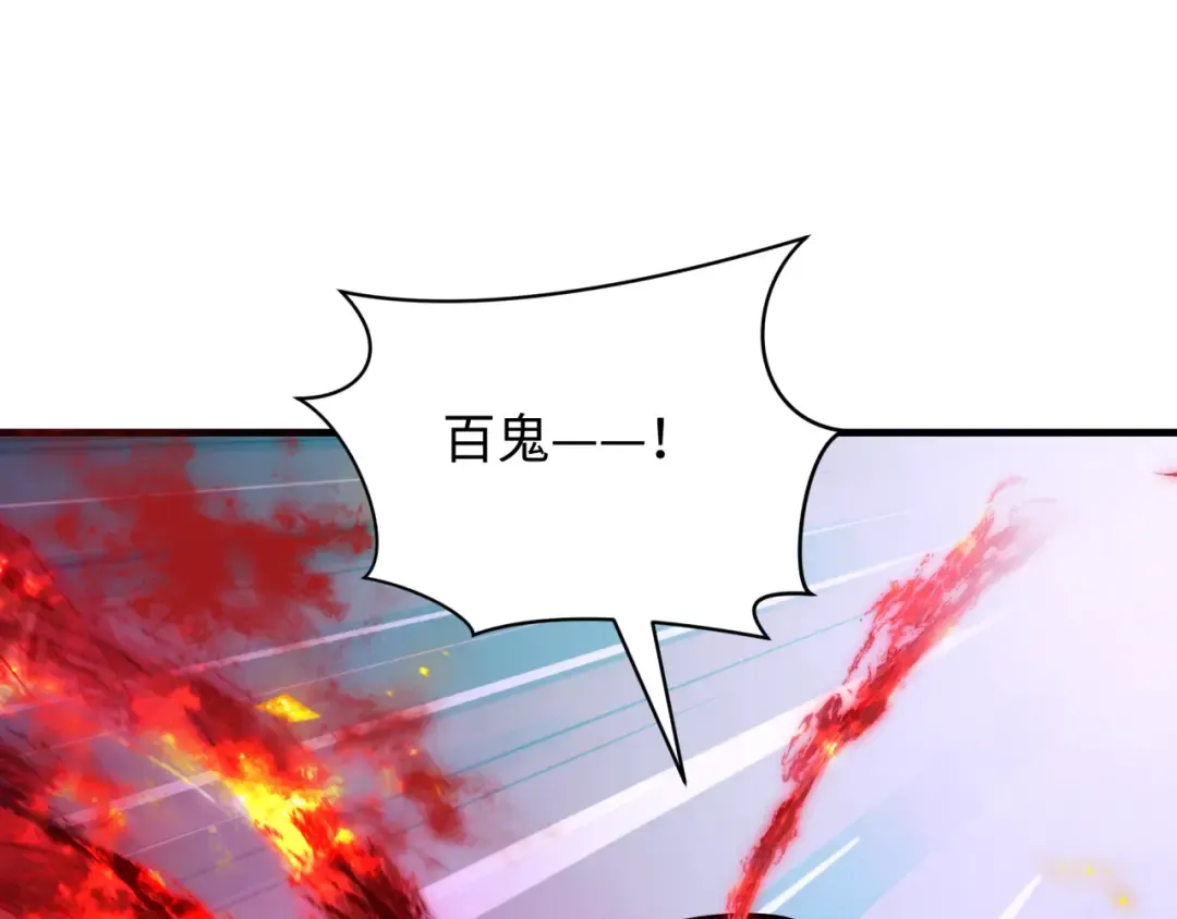 第398话 扶桑篇-扶桑众神灭！ 第130页