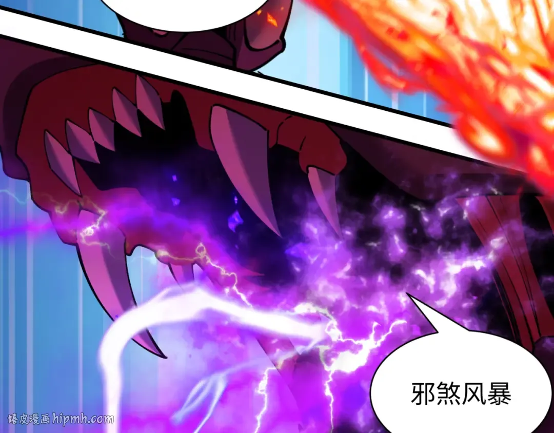 第398话 扶桑篇-扶桑众神灭！ 第136页