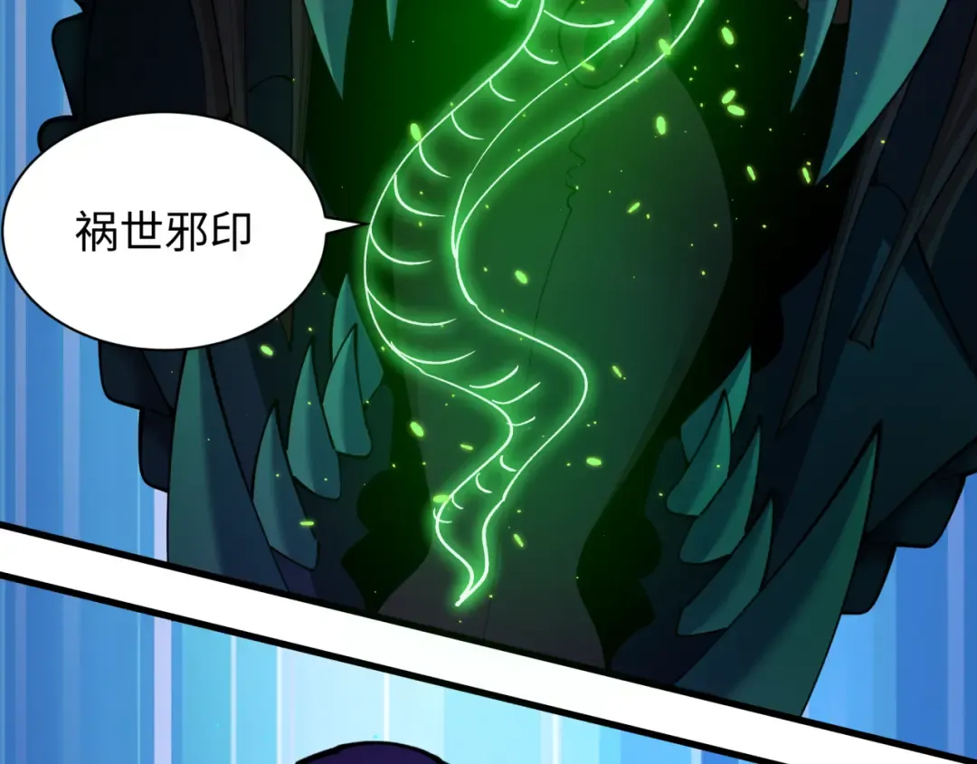 第398话 扶桑篇-扶桑众神灭！ 第138页
