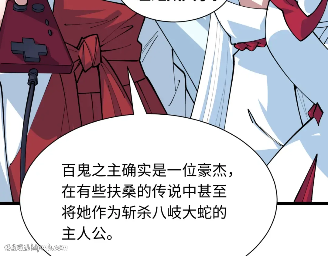 第398话 扶桑篇-扶桑众神灭！ 第160页