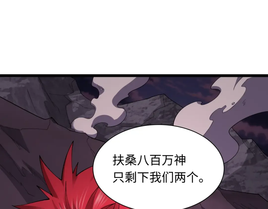 第398话 扶桑篇-扶桑众神灭！ 第162页