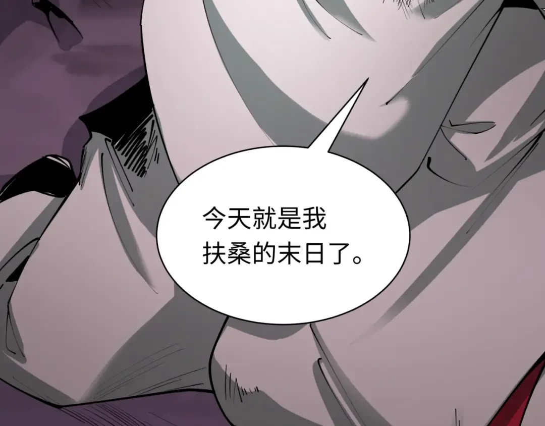 第398话 扶桑篇-扶桑众神灭！ 第164页