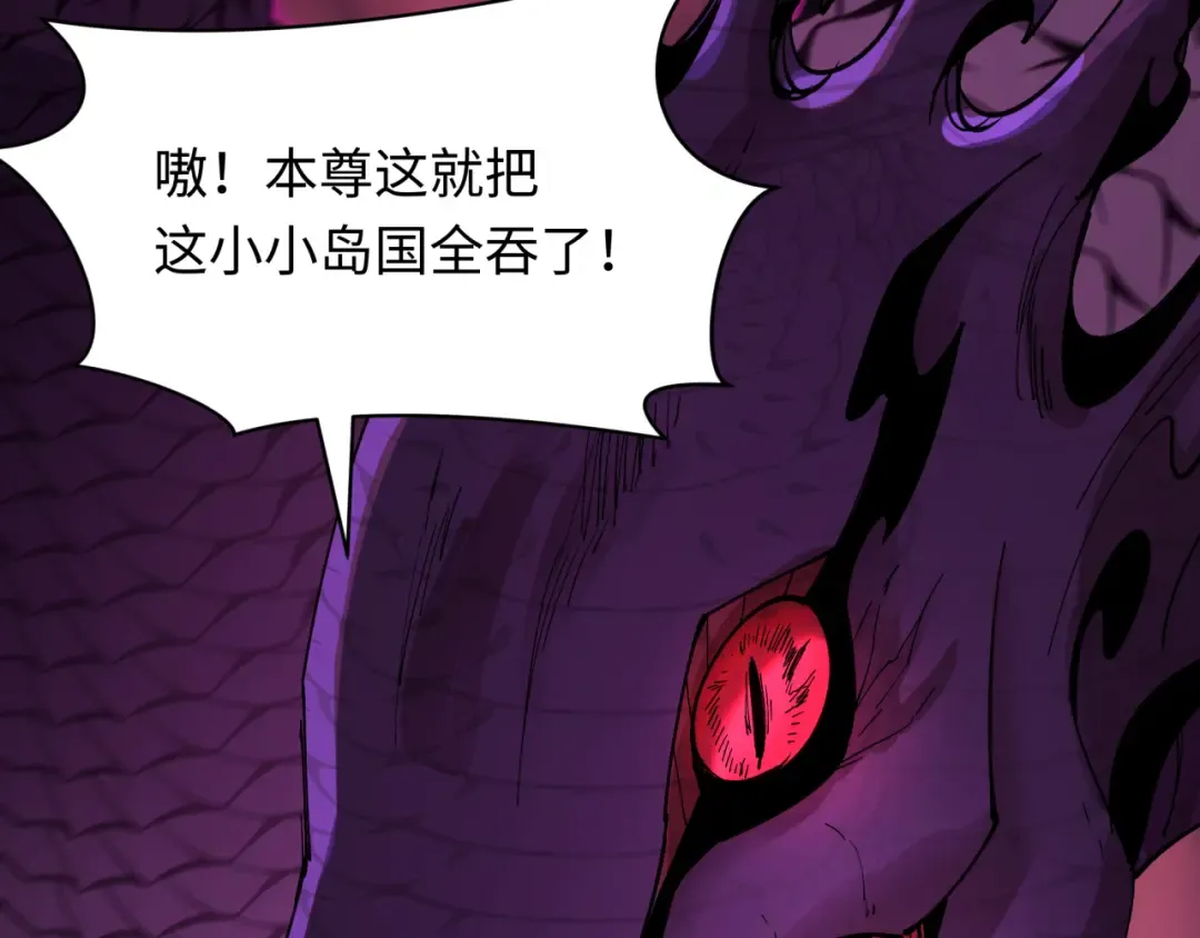 第398话 扶桑篇-扶桑众神灭！ 第166页