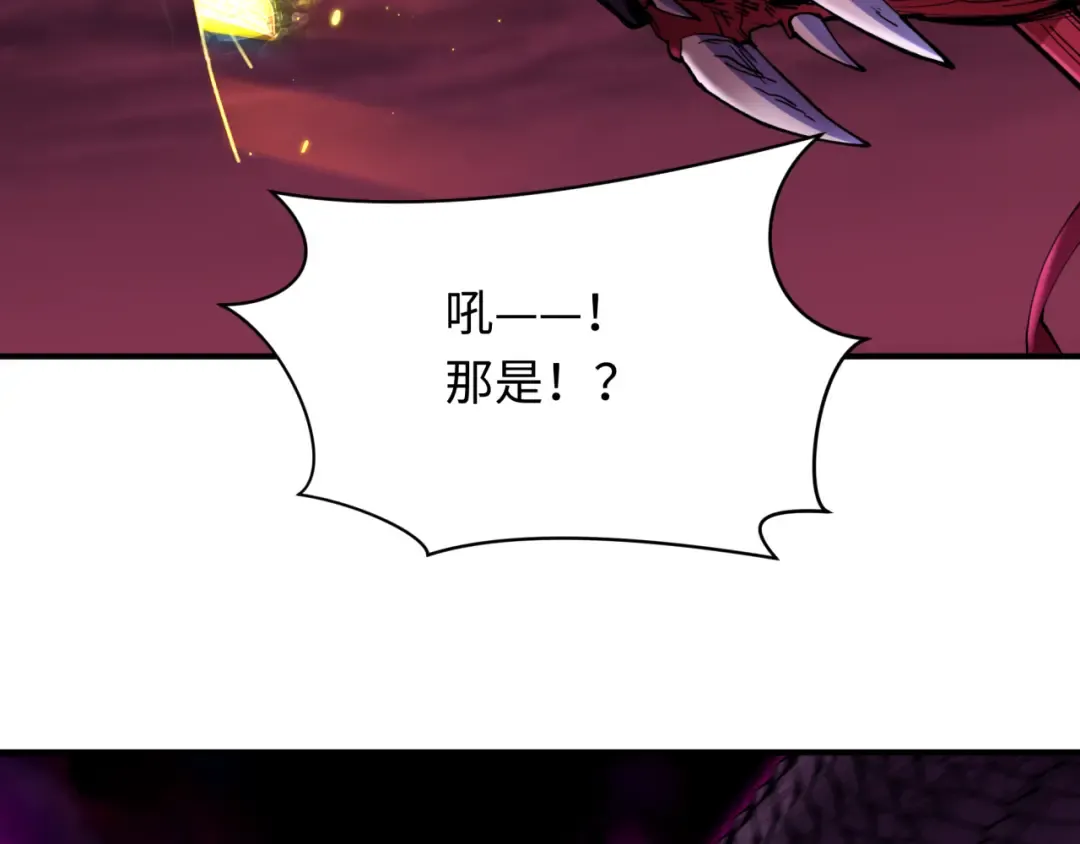 第398话 扶桑篇-扶桑众神灭！ 第174页