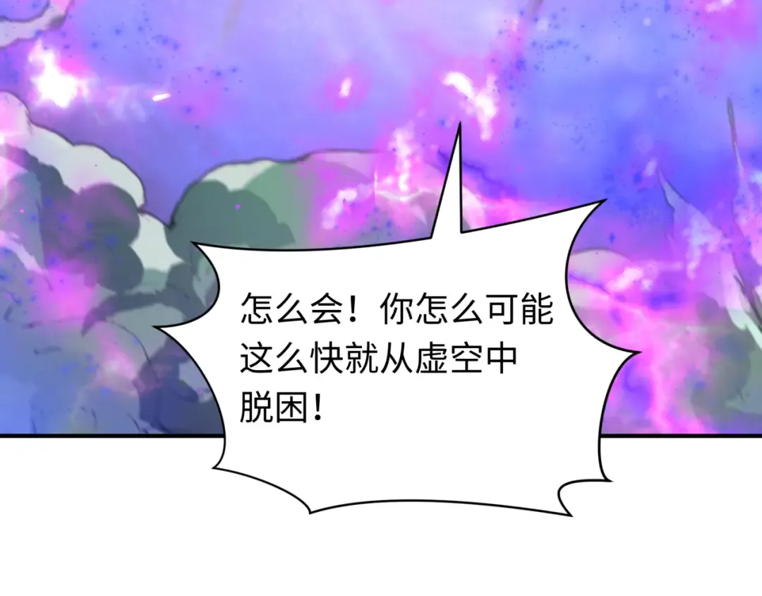 第398话 扶桑篇-扶桑众神灭！ 第185页