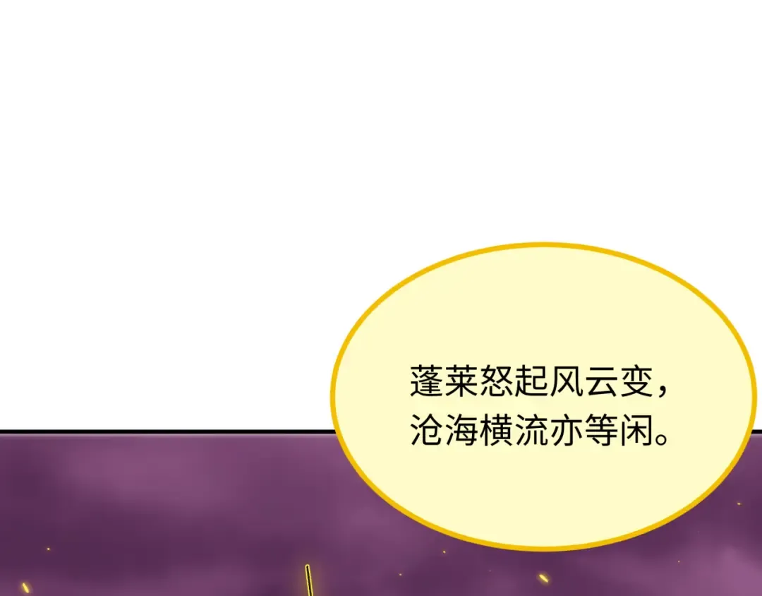 第398话 扶桑篇-扶桑众神灭！ 第186页