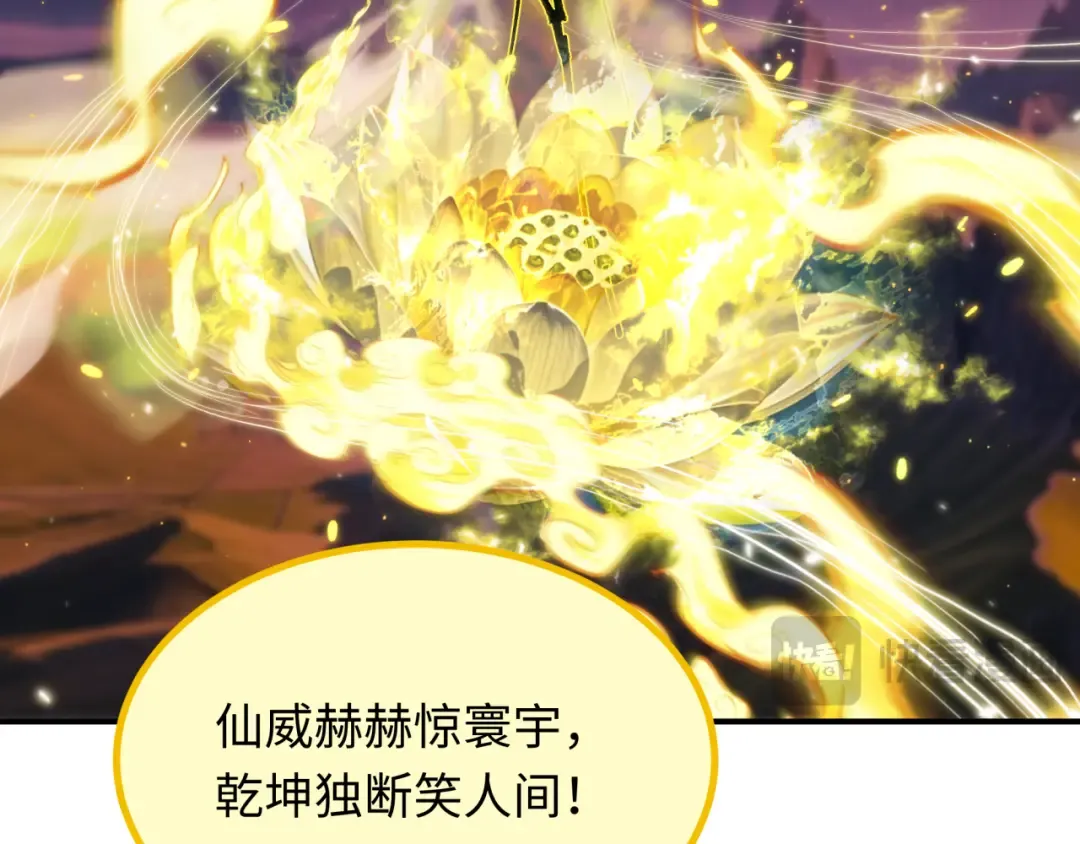 第398话 扶桑篇-扶桑众神灭！ 第188页