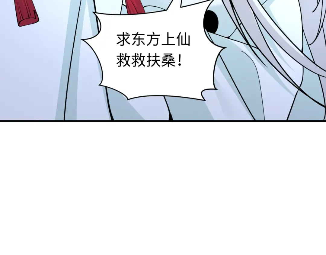 第398话 扶桑篇-扶桑众神灭！ 第193页