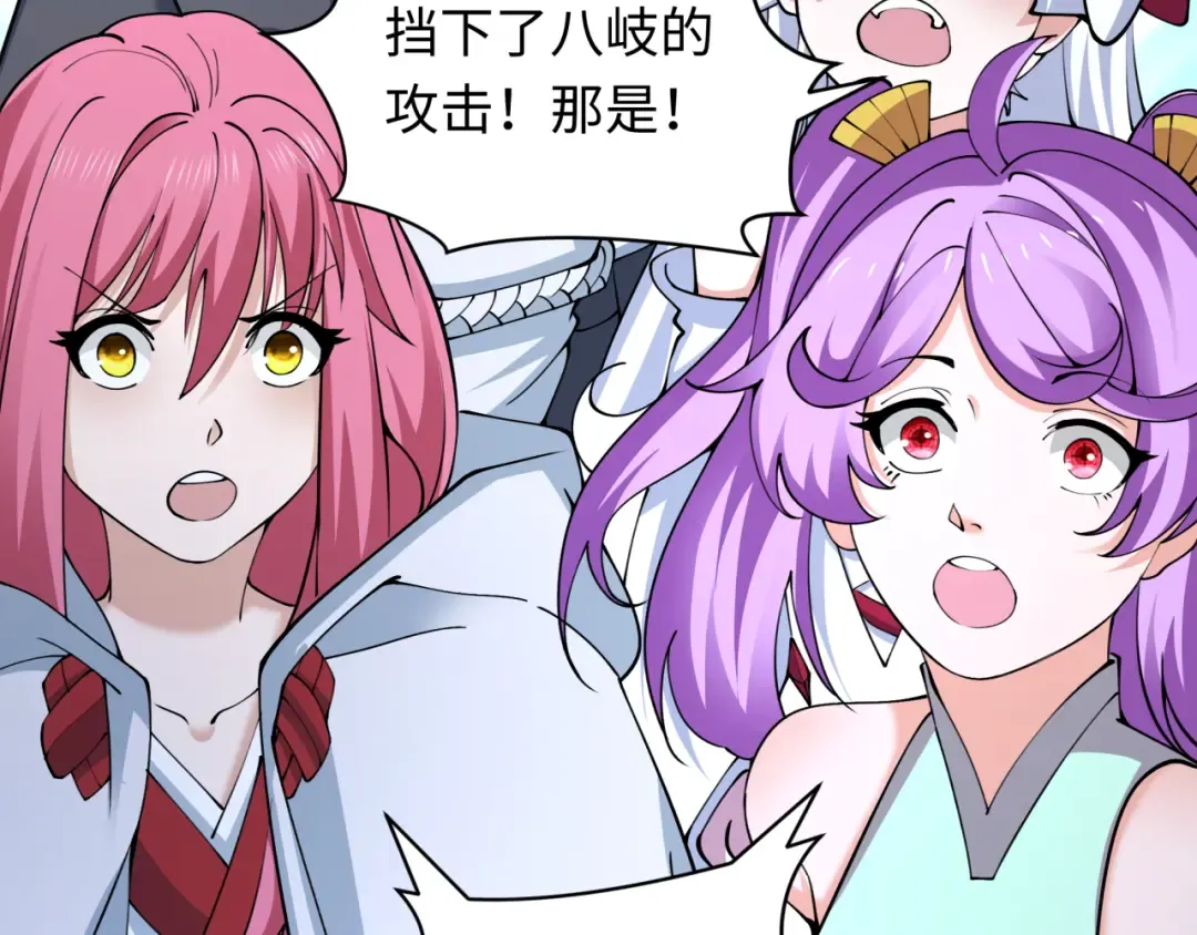 第398话 扶桑篇-扶桑众神灭！ 第195页