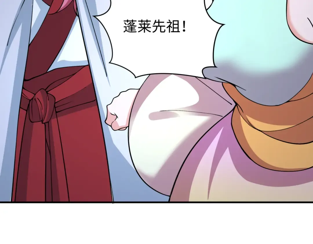 第398话 扶桑篇-扶桑众神灭！ 第196页