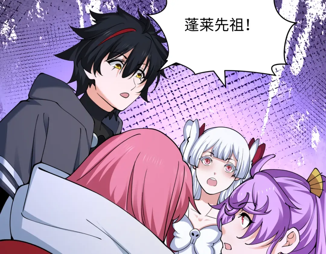 第398话 扶桑篇-扶桑众神灭！ 第198页