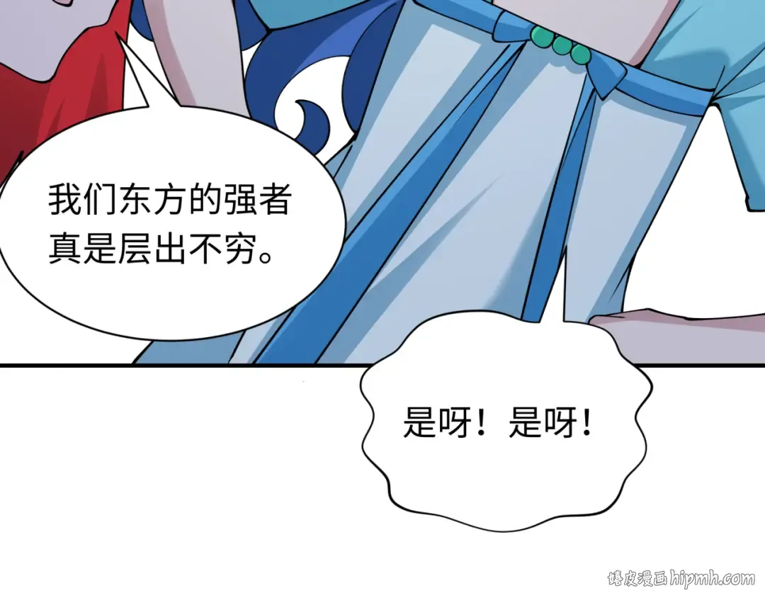 第398话 扶桑篇-扶桑众神灭！ 第200页