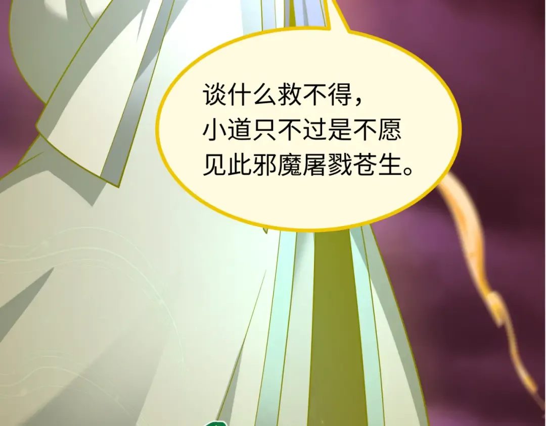 第398话 扶桑篇-扶桑众神灭！ 第204页
