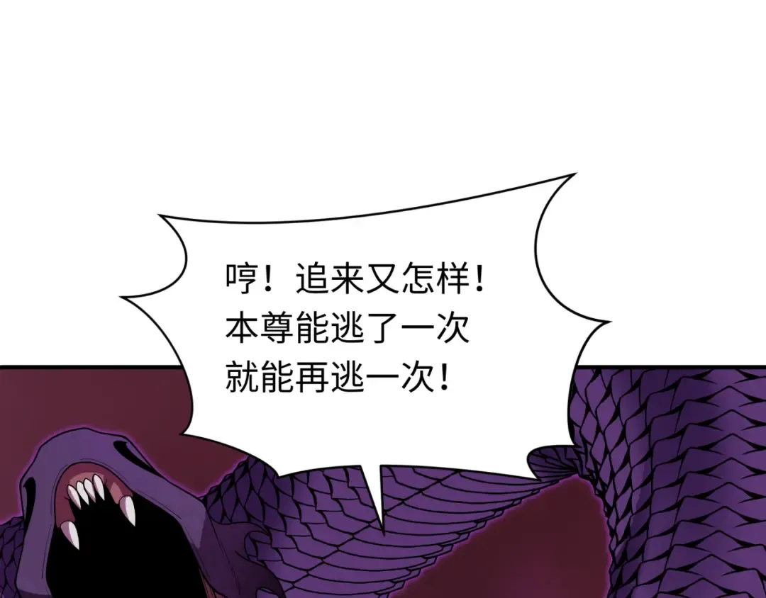 第398话 扶桑篇-扶桑众神灭！ 第206页