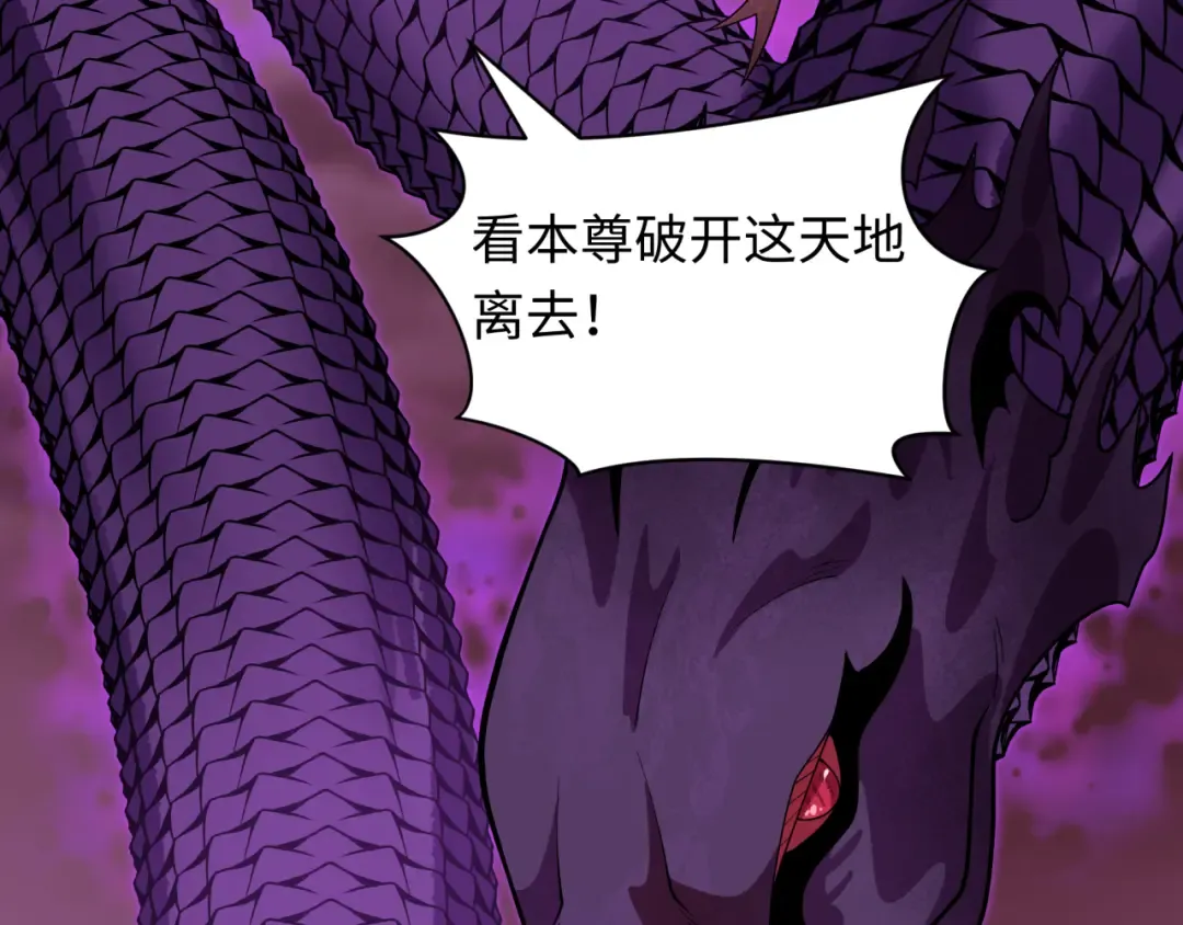 第398话 扶桑篇-扶桑众神灭！ 第209页