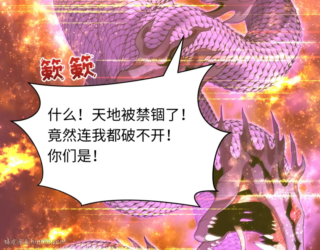 第398话 扶桑篇-扶桑众神灭！ 第216页
