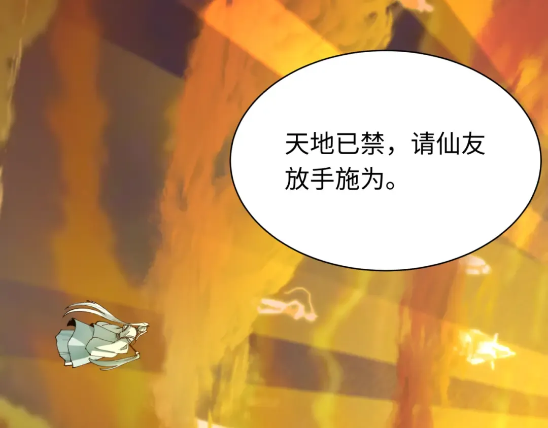 第399话 扶桑篇-扶桑封魔！ 第9页