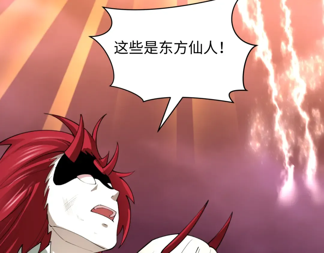 第399话 扶桑篇-扶桑封魔！ 第15页