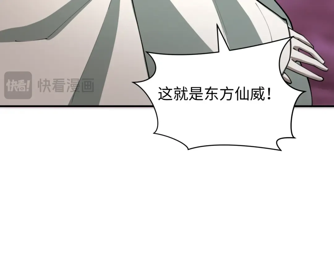 第399话 扶桑篇-扶桑封魔！ 第17页