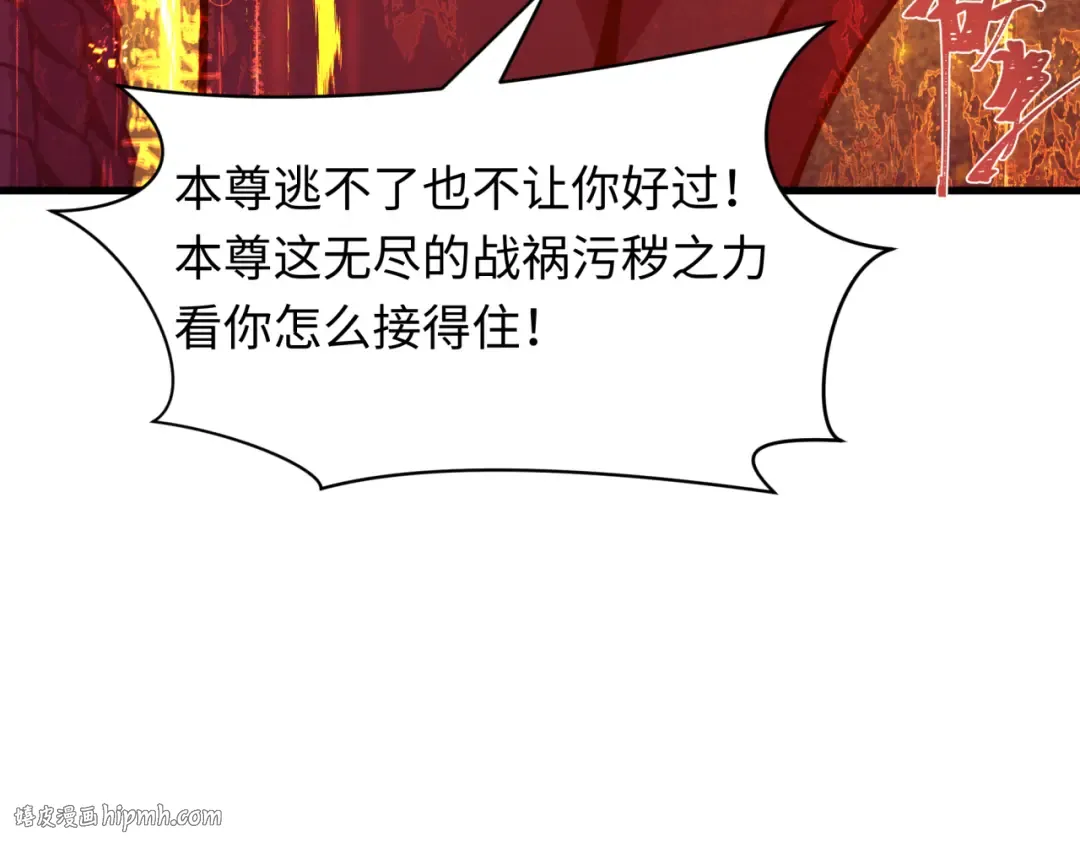 第399话 扶桑篇-扶桑封魔！ 第24页