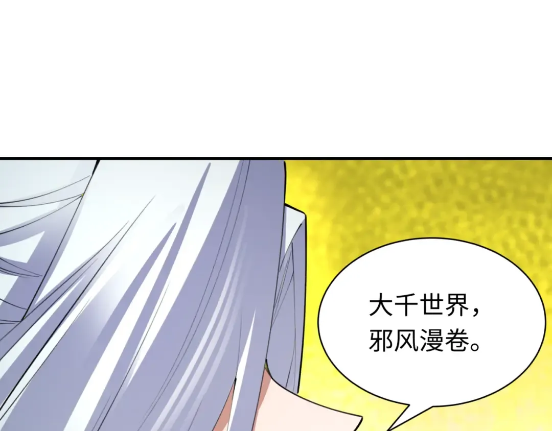 第399话 扶桑篇-扶桑封魔！ 第26页