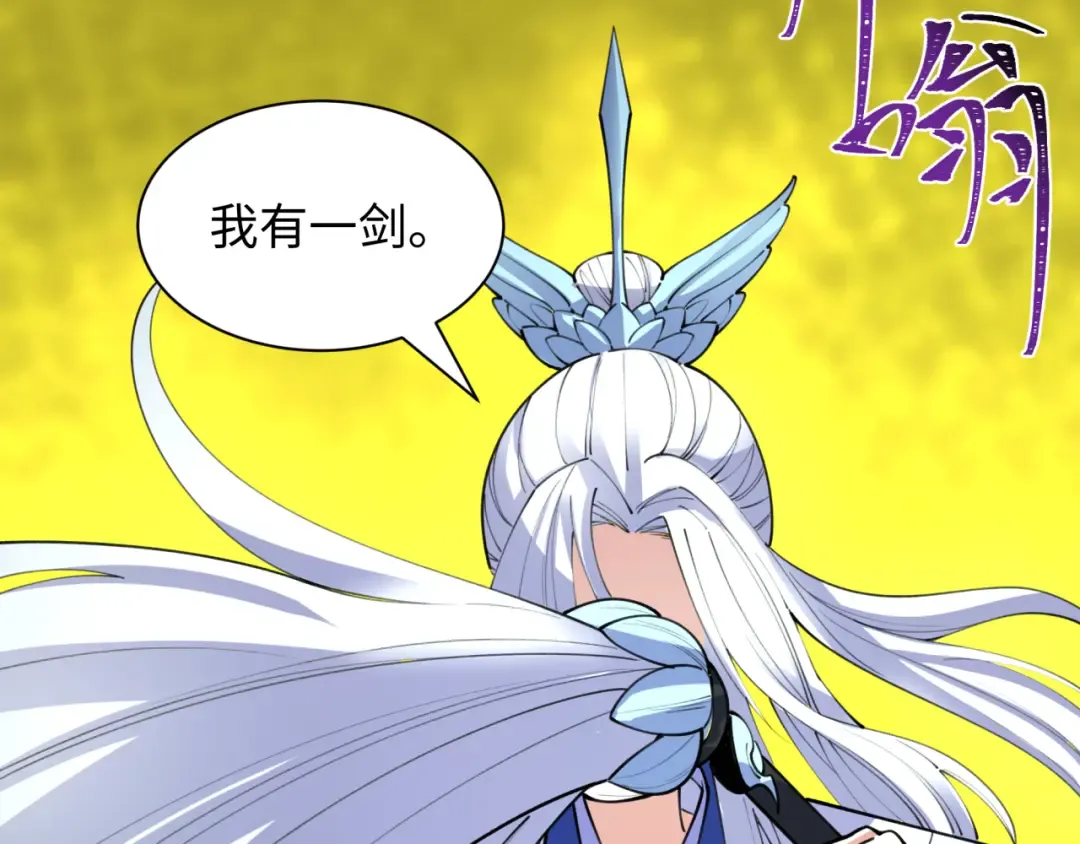 第399话 扶桑篇-扶桑封魔！ 第29页