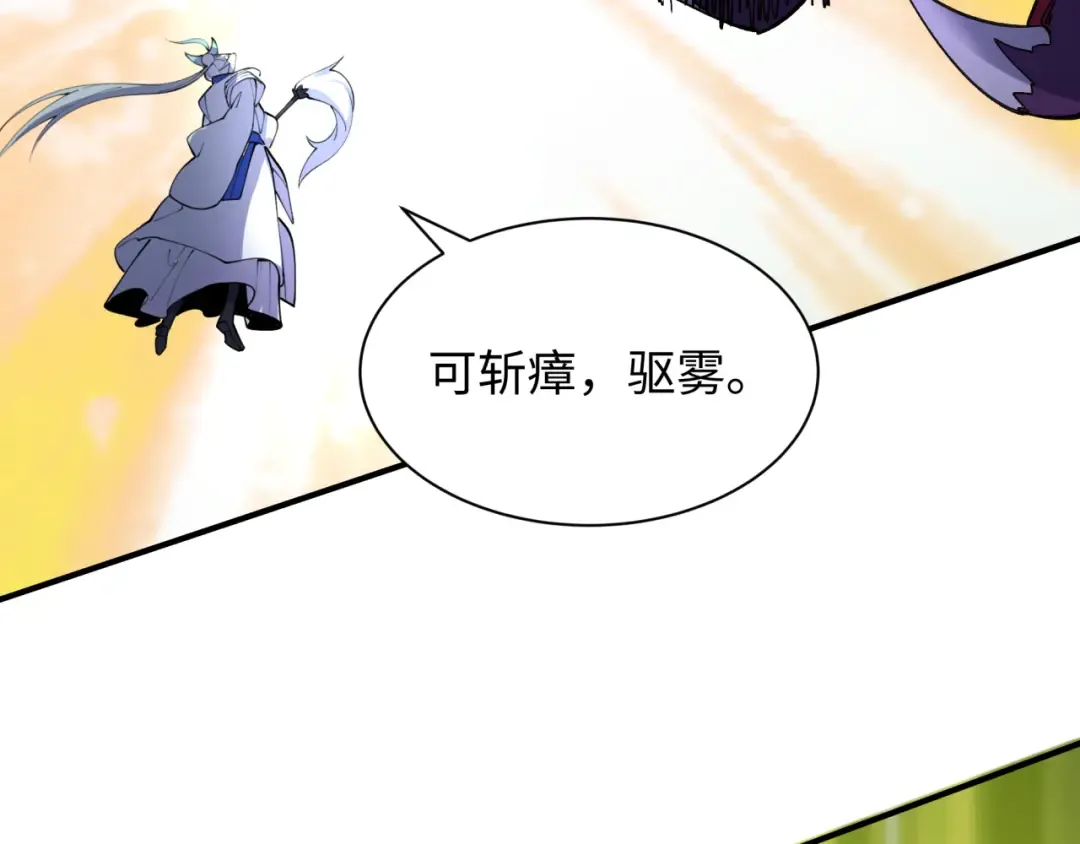 第399话 扶桑篇-扶桑封魔！ 第35页
