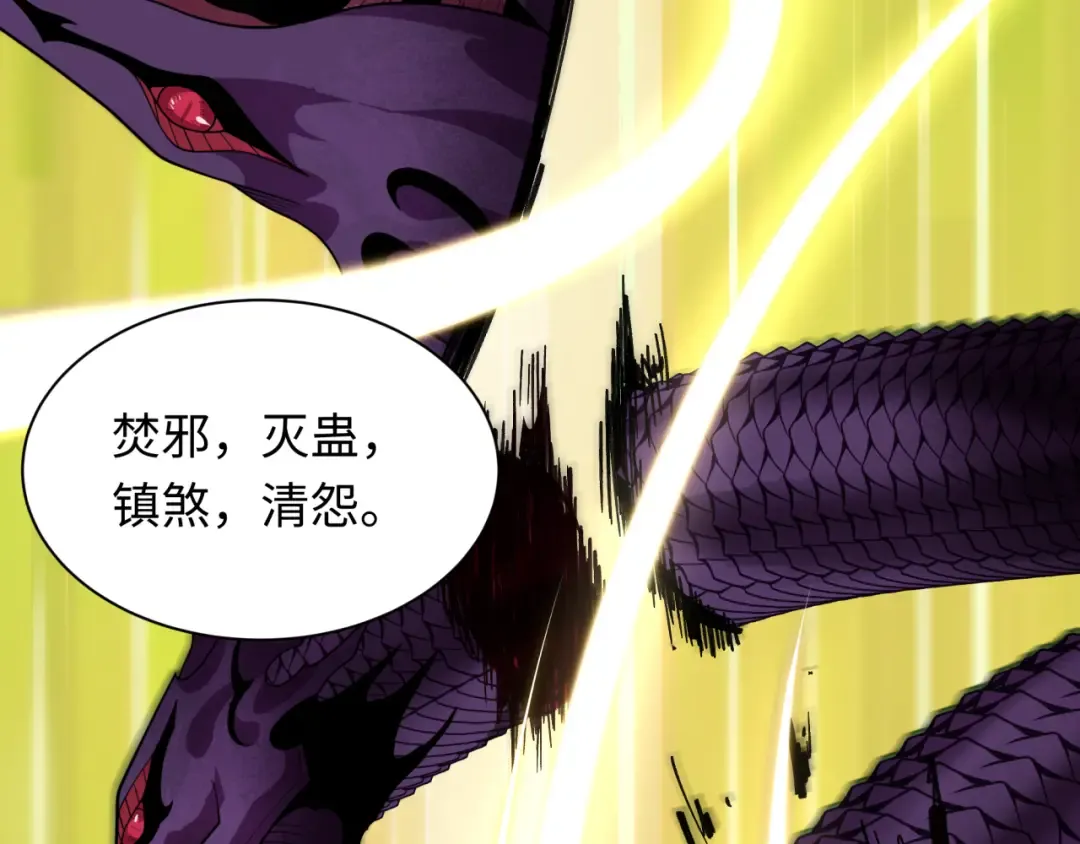 第399话 扶桑篇-扶桑封魔！ 第37页