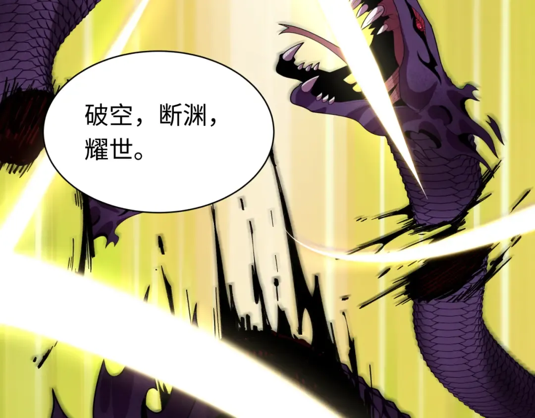 第399话 扶桑篇-扶桑封魔！ 第41页