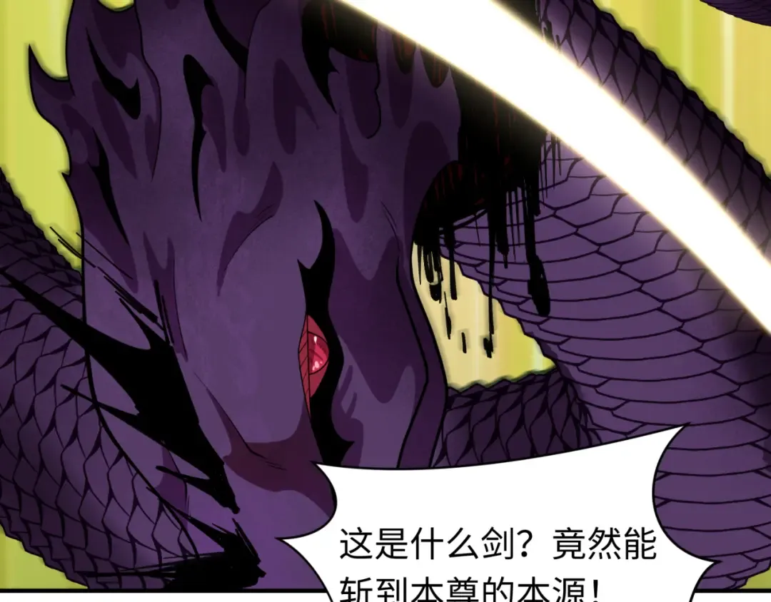 第399话 扶桑篇-扶桑封魔！ 第42页