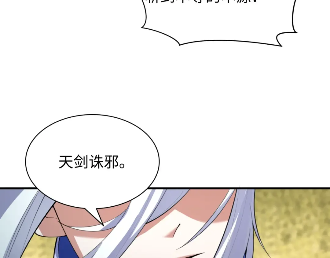 第399话 扶桑篇-扶桑封魔！ 第43页