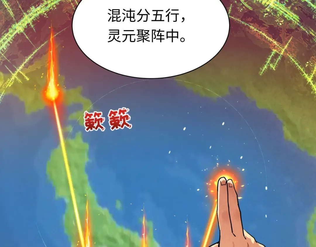 第399话 扶桑篇-扶桑封魔！ 第55页