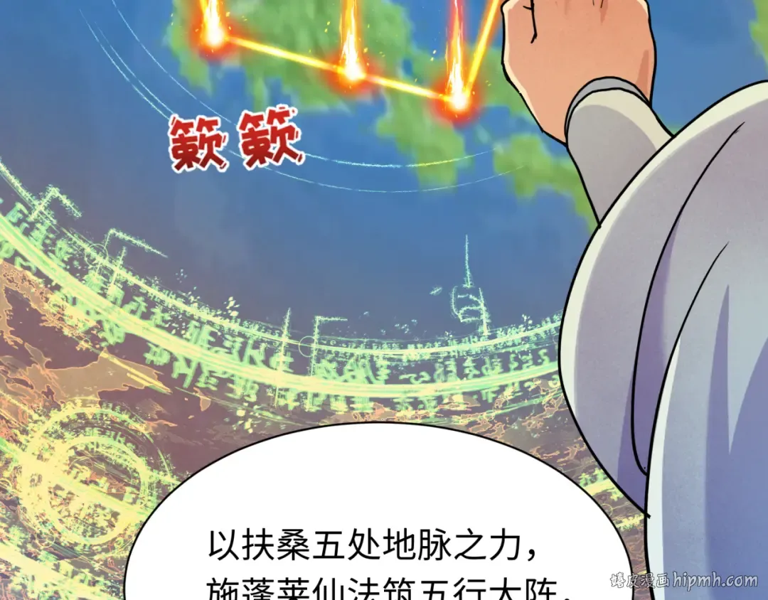 第399话 扶桑篇-扶桑封魔！ 第56页