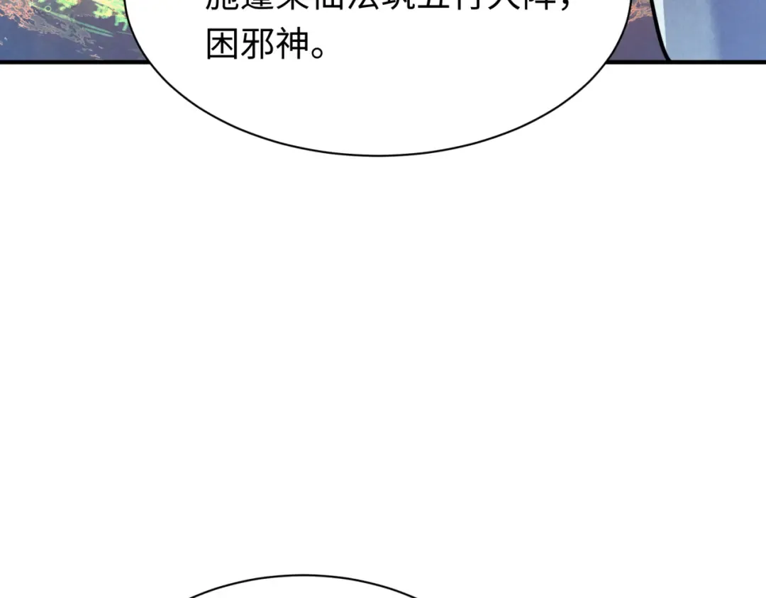 第399话 扶桑篇-扶桑封魔！ 第57页