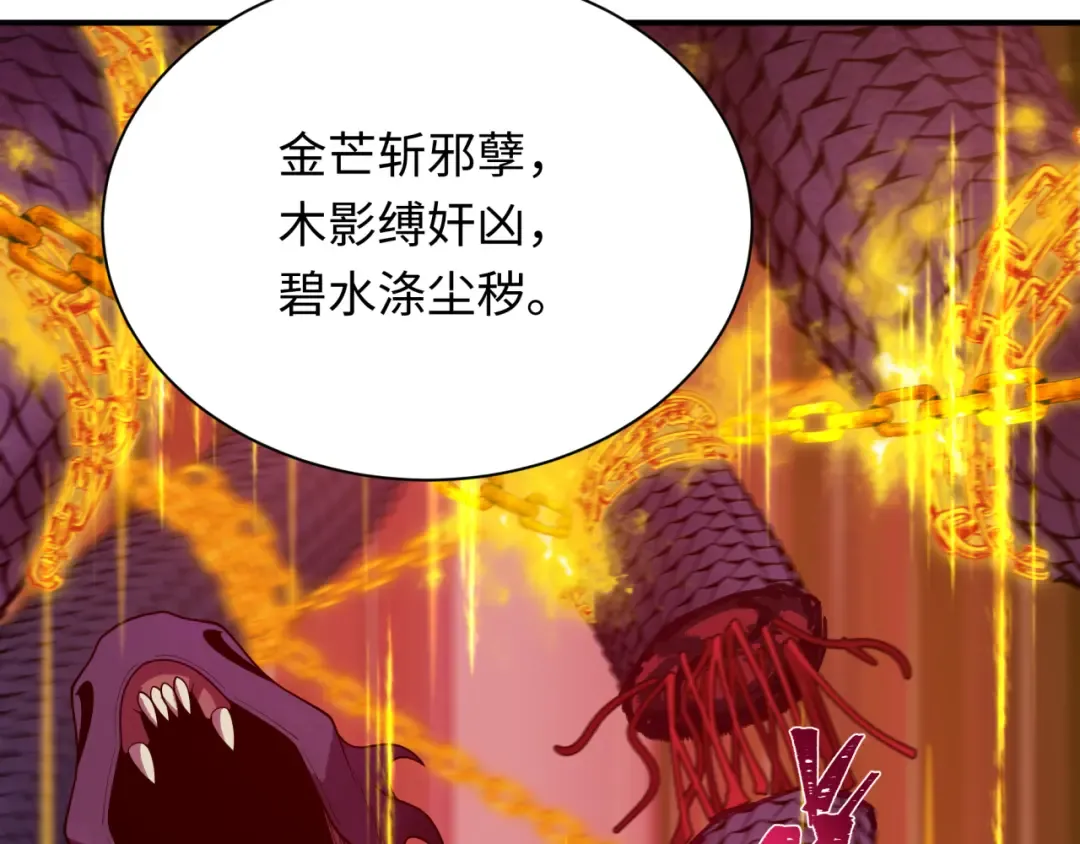 第399话 扶桑篇-扶桑封魔！ 第58页