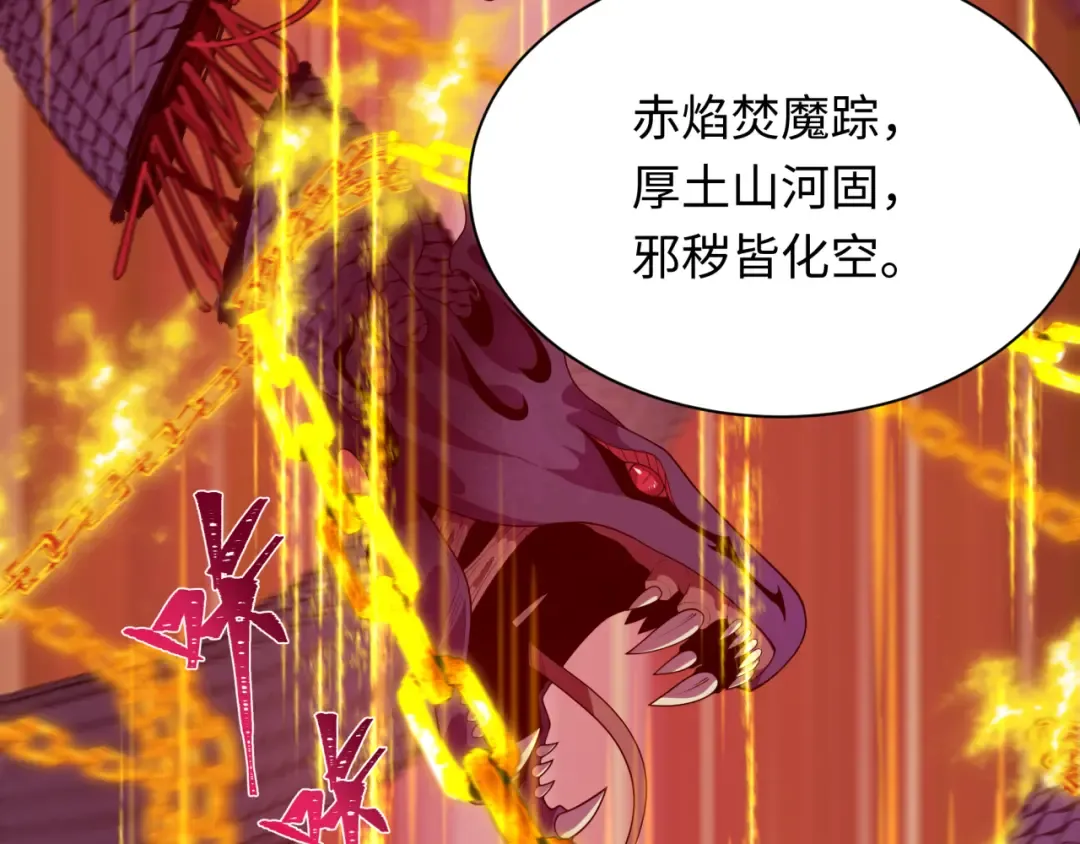 第399话 扶桑篇-扶桑封魔！ 第60页