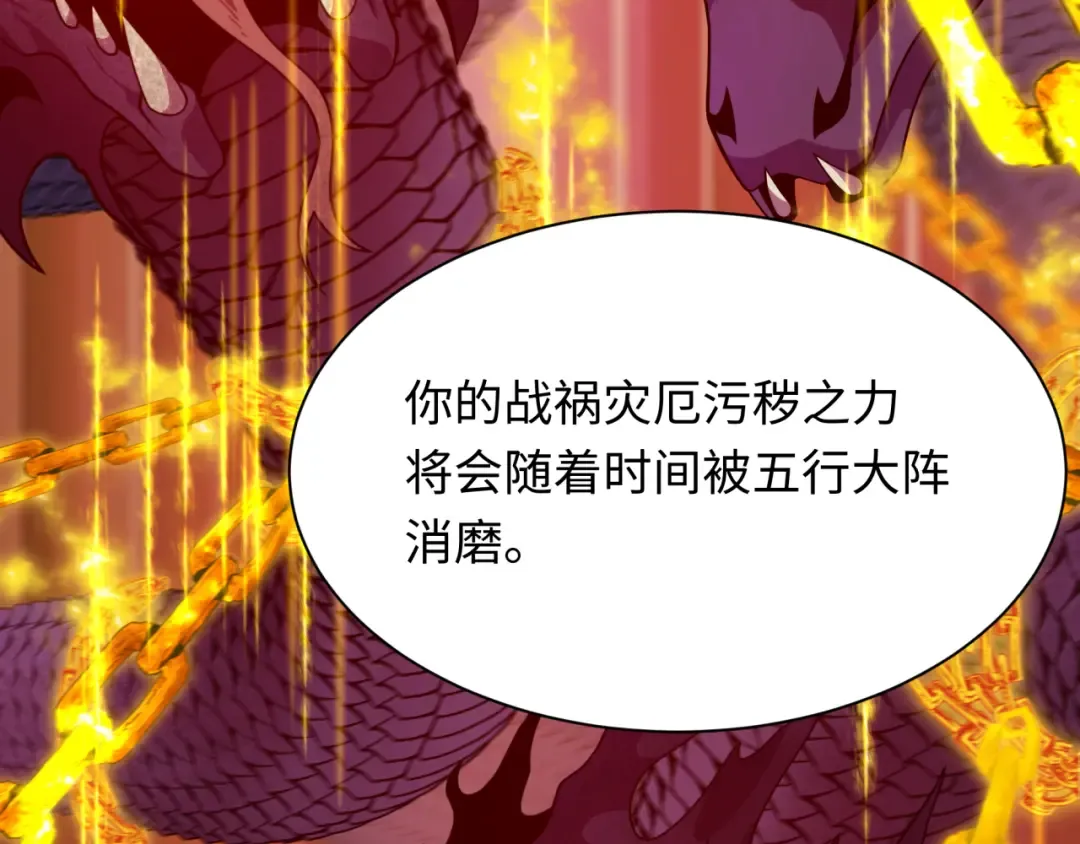 第399话 扶桑篇-扶桑封魔！ 第62页