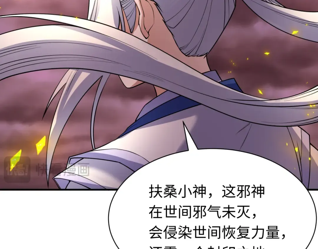 第399话 扶桑篇-扶桑封魔！ 第67页