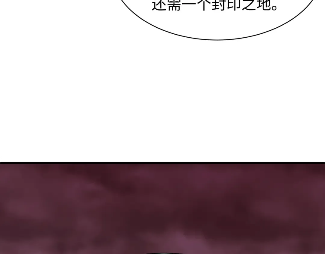 第399话 扶桑篇-扶桑封魔！ 第68页