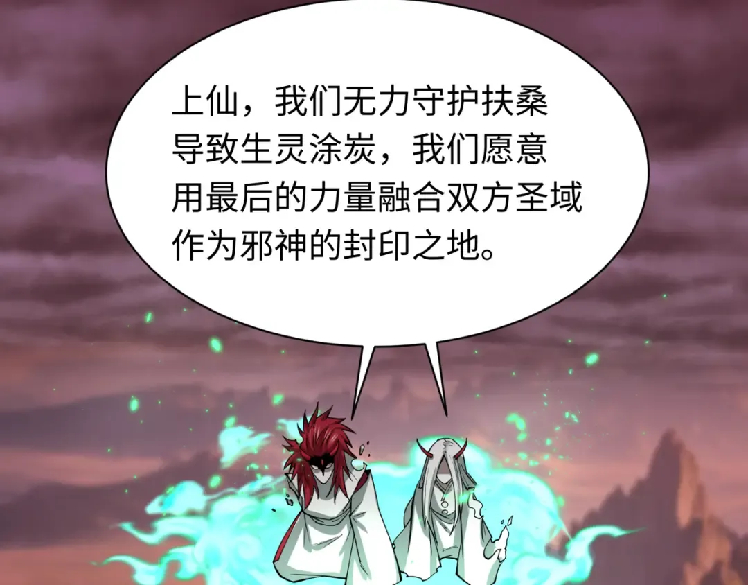 第399话 扶桑篇-扶桑封魔！ 第69页