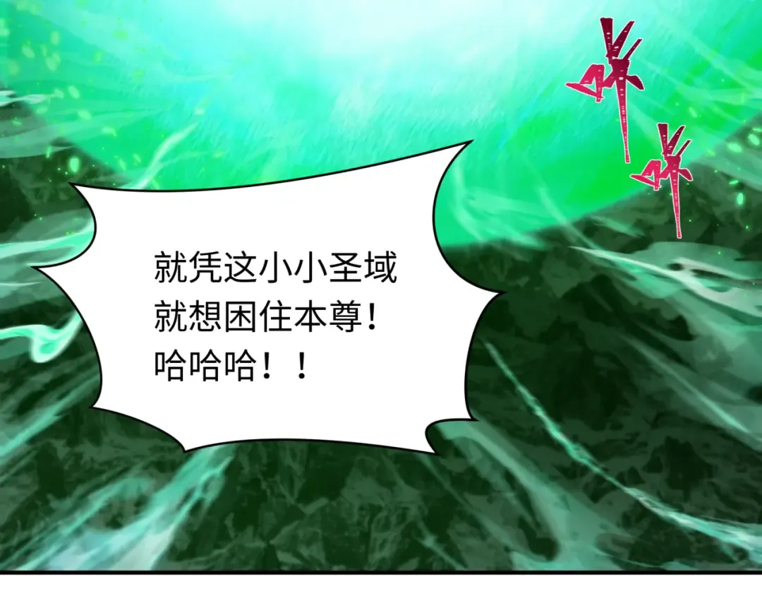 第399话 扶桑篇-扶桑封魔！ 第83页