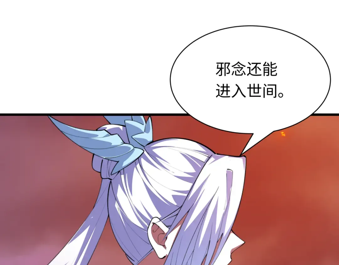 第399话 扶桑篇-扶桑封魔！ 第85页