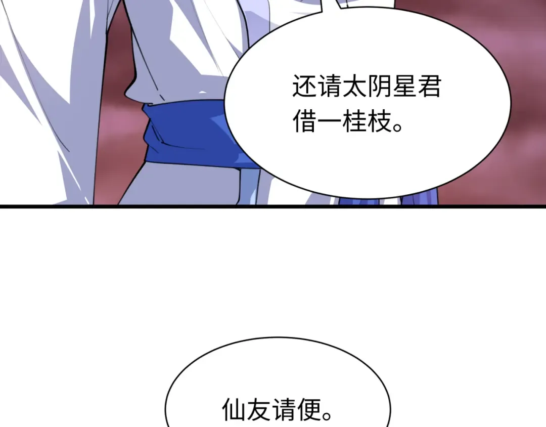 第399话 扶桑篇-扶桑封魔！ 第87页