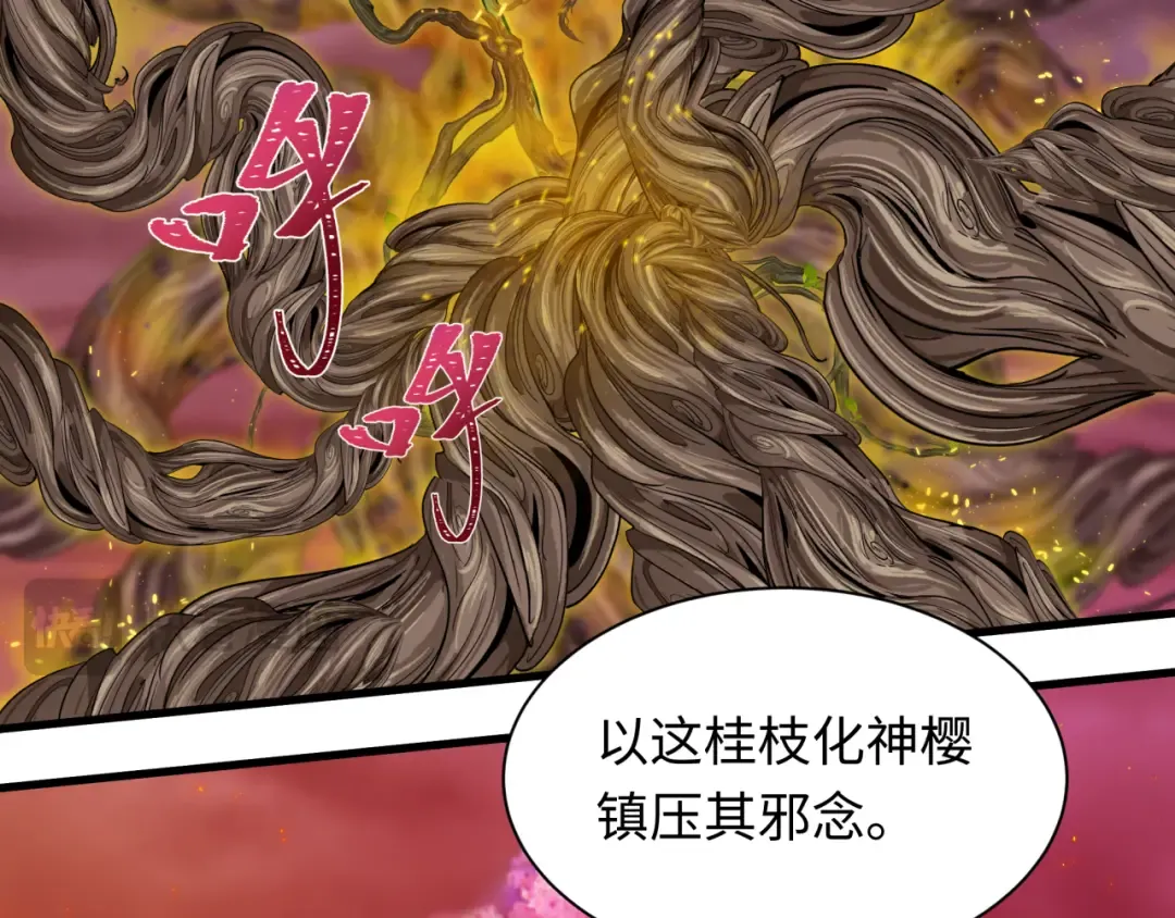 第399话 扶桑篇-扶桑封魔！ 第93页